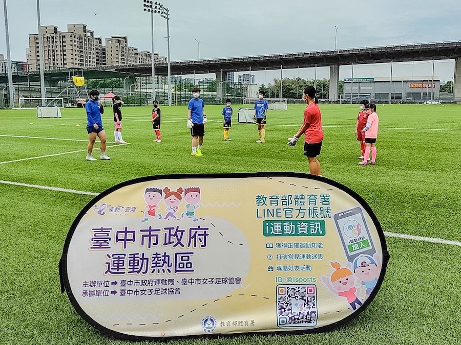 打造台中在地足球特色 台中藍鯨開辦守門員指導班