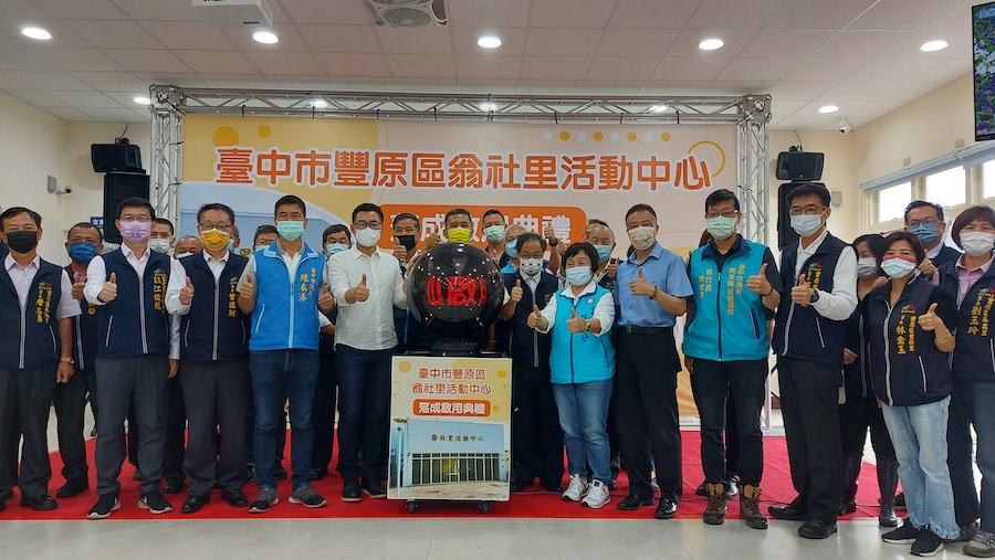 豐原區翁社里活動中心今啟用 打造別墅級優質活動場域