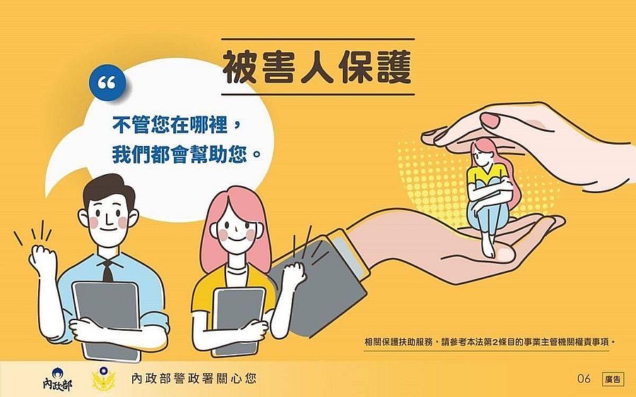 跟騷法實施 中市警開出首張告誡書