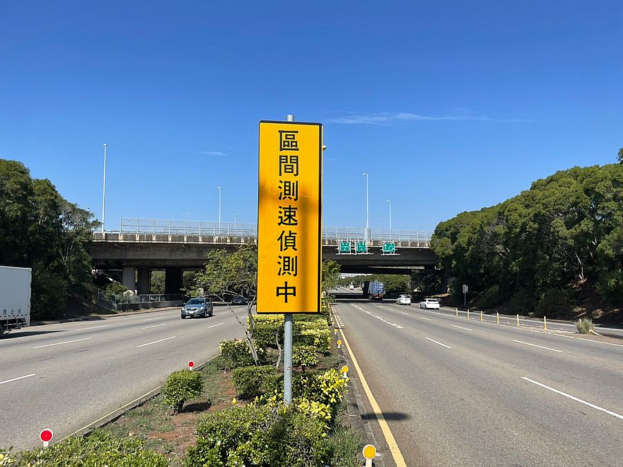 中市區間測速重啟執法4個月 事故死傷人數減少四成五!