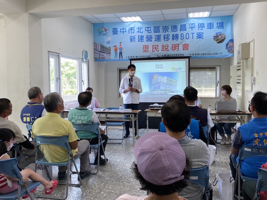 崇德昌平停車場預計今年底開工　中市交通局召開說明會