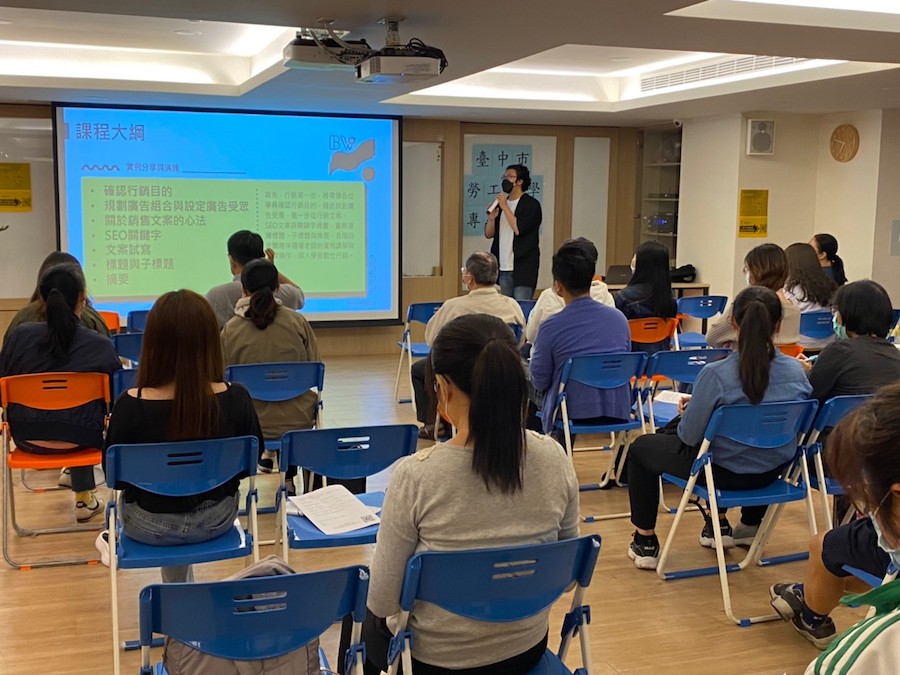 中市勞工大學5場專題講座 助勞工提升職場競爭力