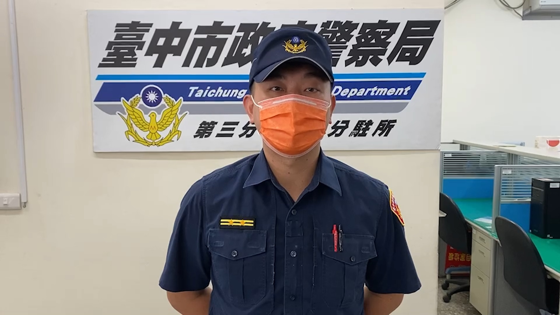 男女感情引糾紛｜中市警鎖定對象積極偵辦