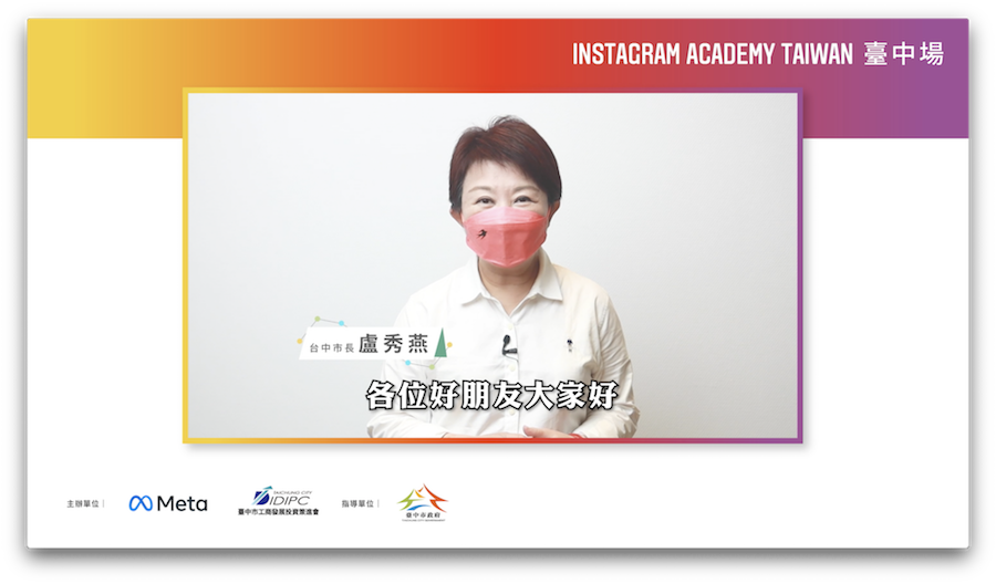 粉絲力=品牌力！ 中市逾百位青年齊聚Instagram學院