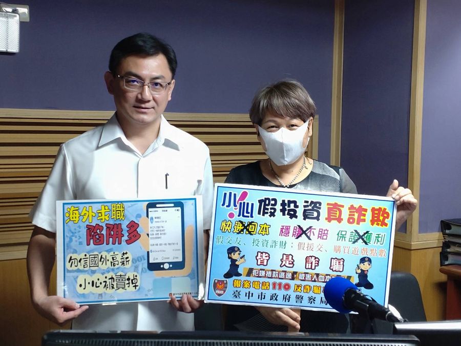 防暑期打工一去不回 中警六分局電台宣導