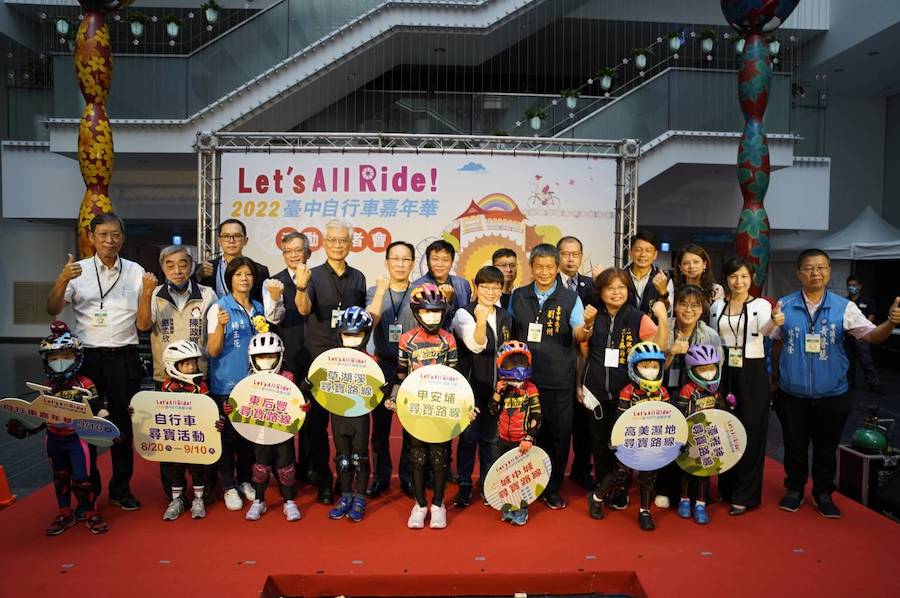 2022台中自行車嘉年華9/10登場  相揪Let’s All Ride！