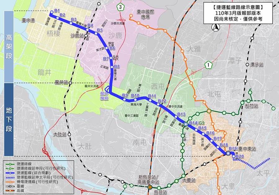 中捷藍線向前行 順利完成「基本設計委託技術服務」評選作業