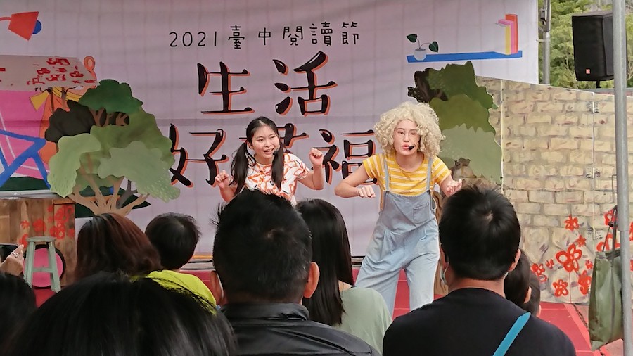 台中生活好書福市集12/3登場！ 遊戲闖關、藝術體驗享受閱讀好繽紛