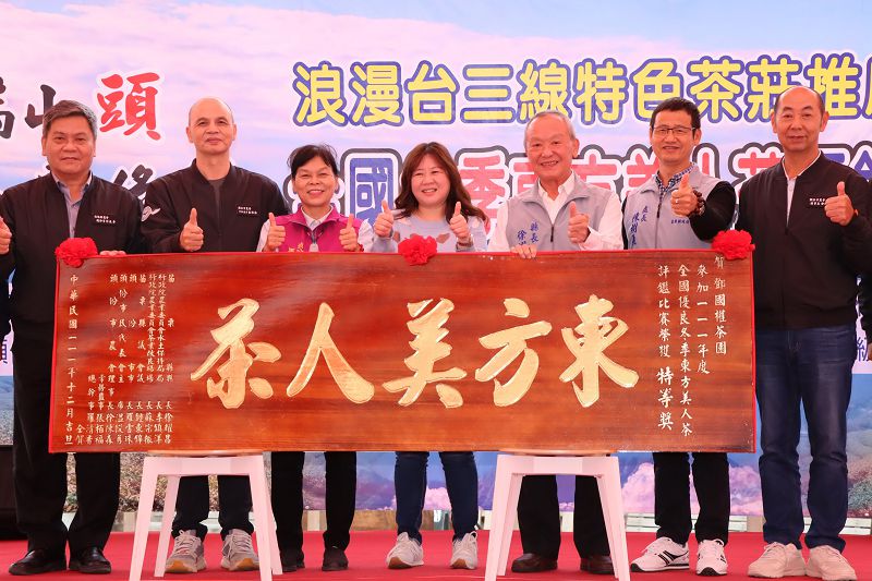 全國冬季東方美人茶評鑑競賽頒獎 苗縣鄧國權茶園獲特等獎