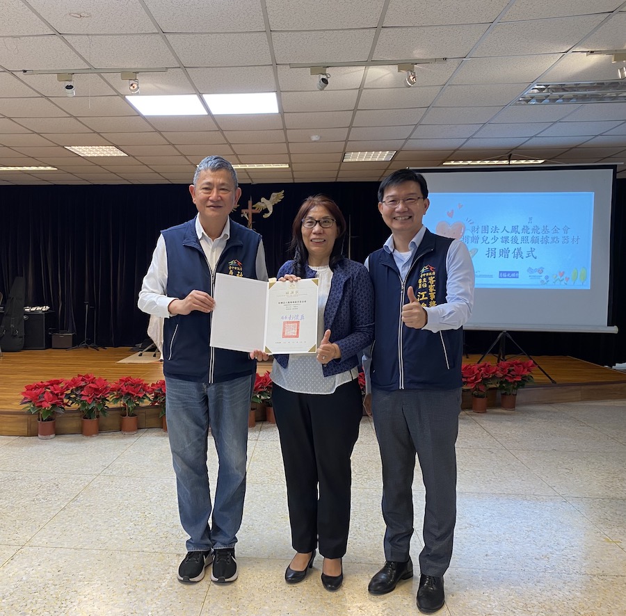 愛心不停歇！ 鳳飛飛基金會等團體共助中市弱勢兒少