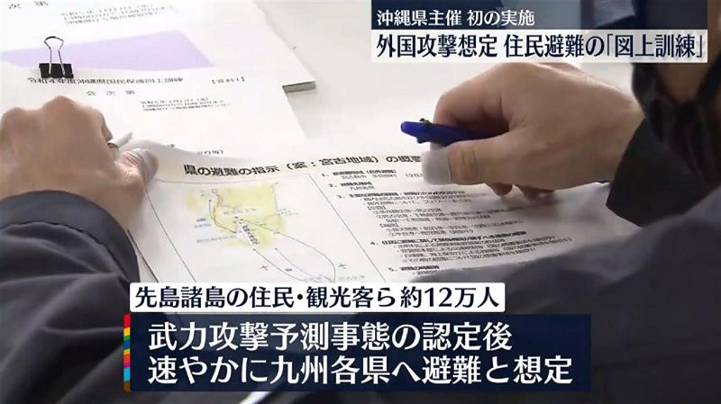 因應台灣有事 沖繩首度模擬估6天撤12萬人