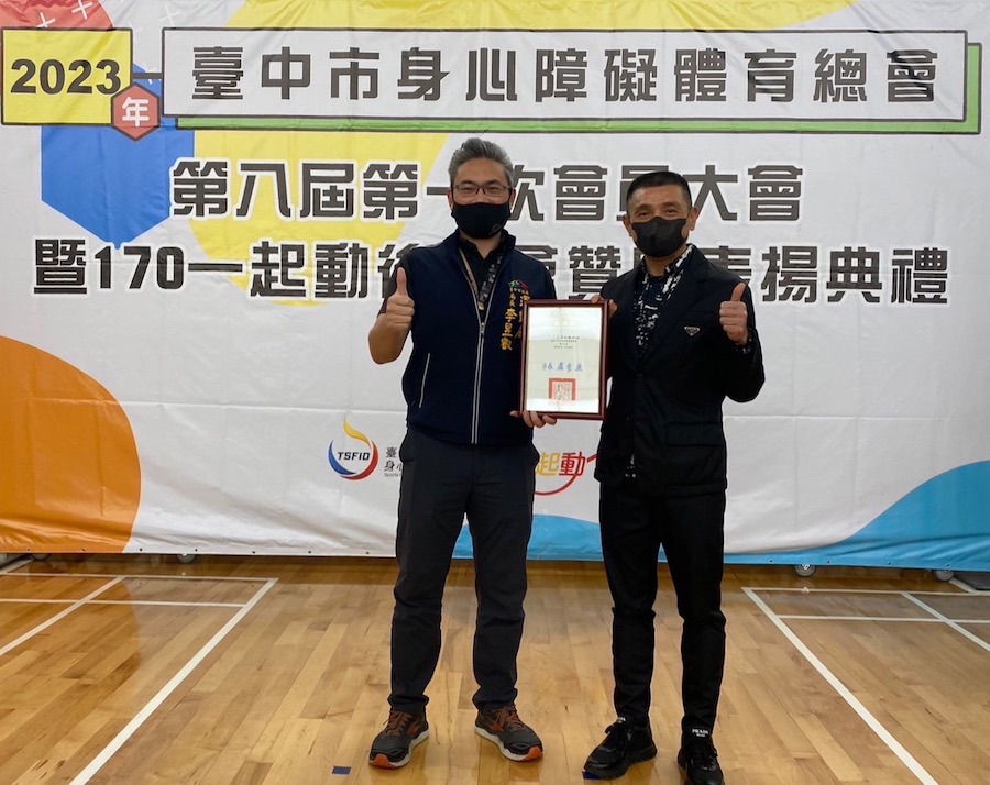 中市身障體總辦理會員大會及表揚典禮 市府感謝攜手共同推展身心障礙運動