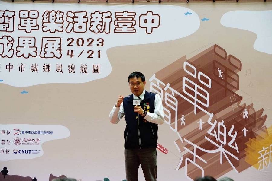 城鄉風貌設計競圖成果展 中市都發局表揚優秀學生 - 新一代時報