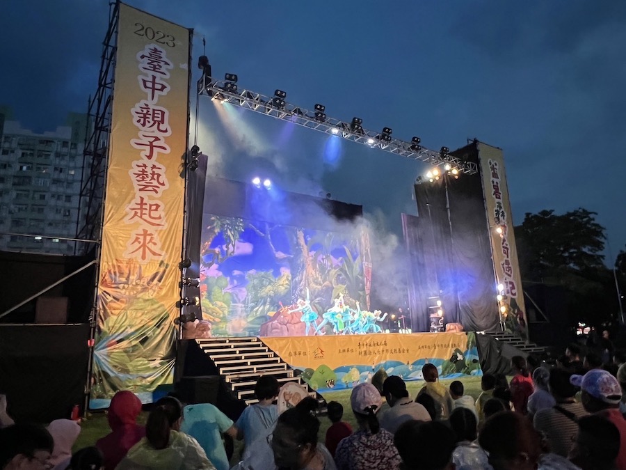 歡慶端午 紙風車劇團《蕃薯森林奇遇記》昨太平開演