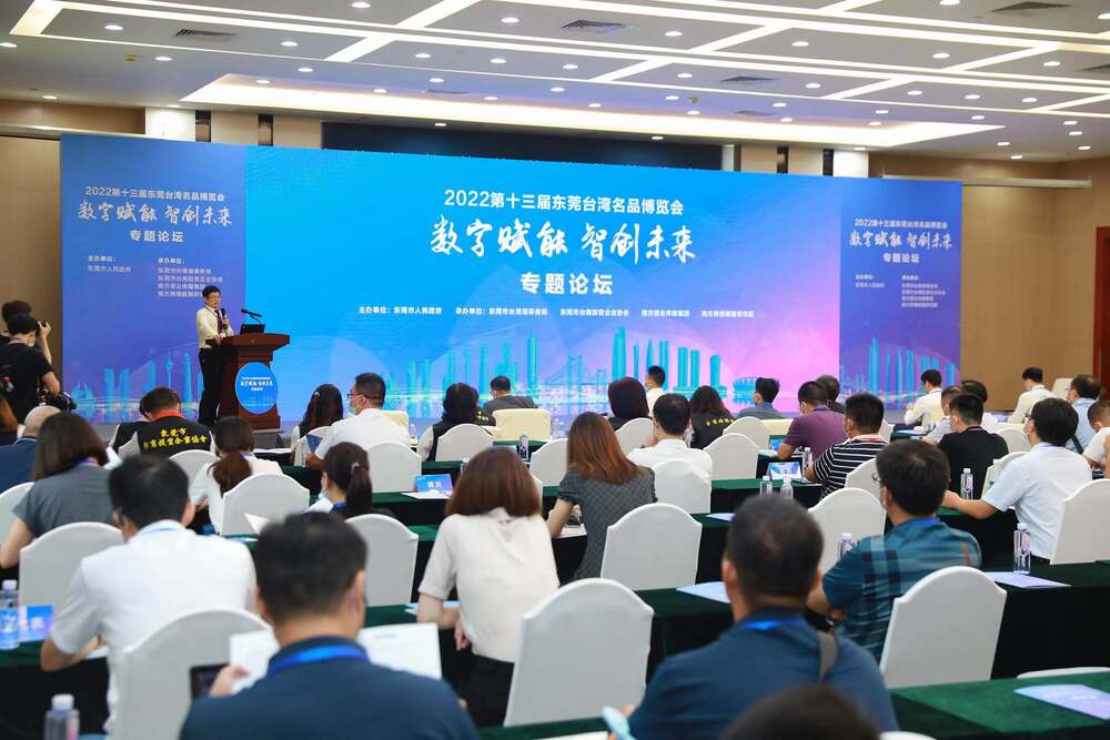台商一起來 第14屆東莞臺博會9月6日至10日舉辦