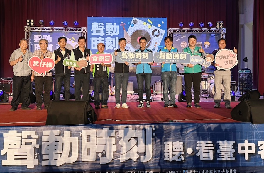 推廣客庄在地好音樂　「聲動時刻，聽，看台中客」音樂會今登場