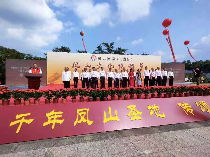 第九屆南安鳳山文化旅遊節盛大舉行 臺灣信眾跨海參加