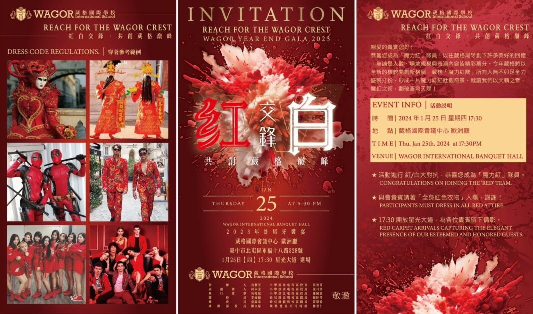 台中葳格國際學校榮獲「蘋果傑出學校」殊榮 金龍尾牙創紅白大對抗