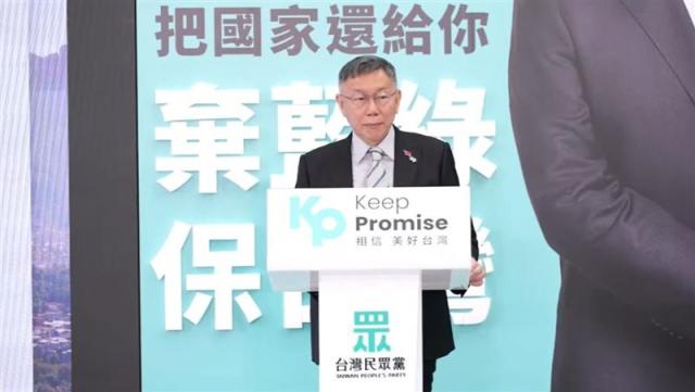 柯文哲保送賴清德下架國民黨? /  伍忠信