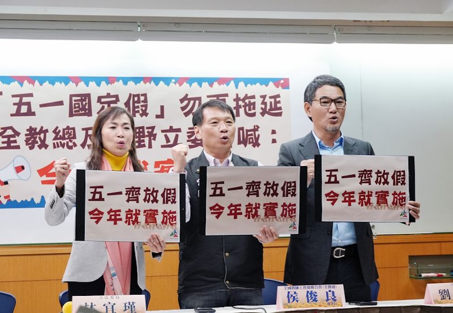 勞動節全國統一放假 陳建仁:520前有結論可修法 - 新一代時報