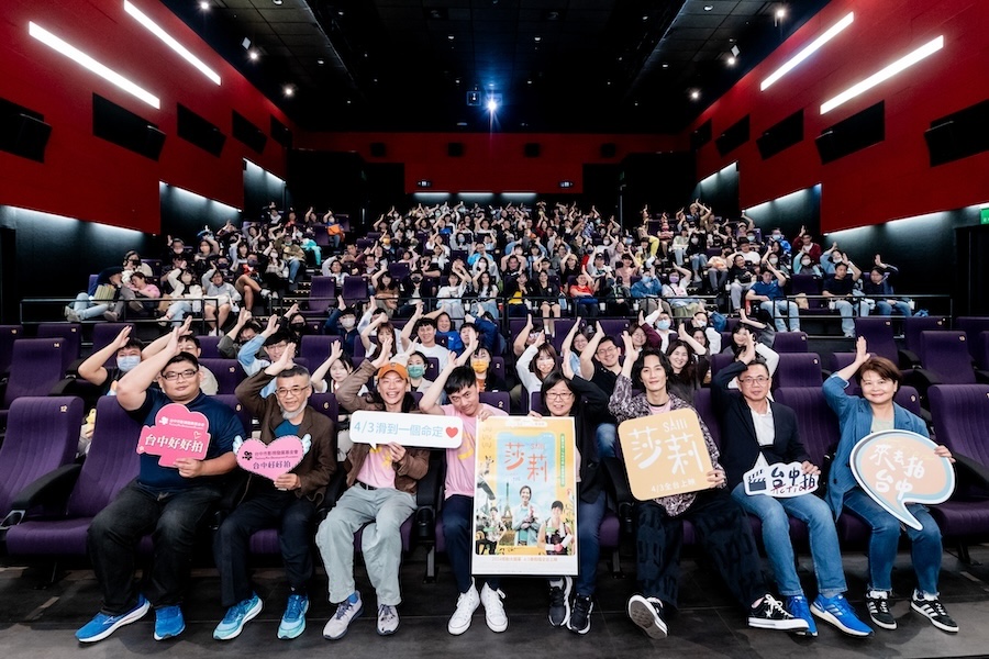 愛情喜劇《莎莉》未演先轟動 三金卡司7成取景台中 4/3春假檔全台上映