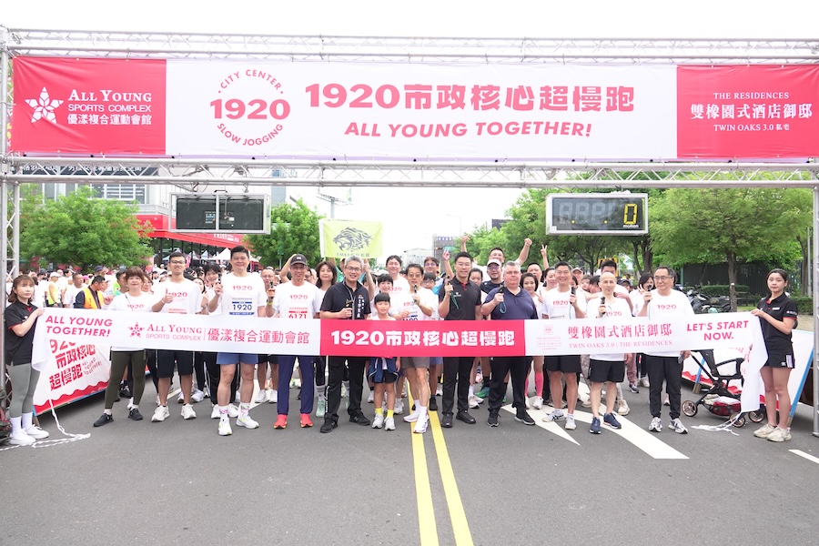 「1920超慢跑」台中登場 運動局長：帶動全民運動風氣