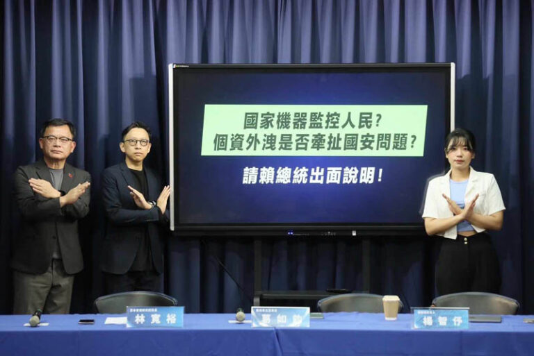人民隱私不容侵犯 藍營要賴清德表態！