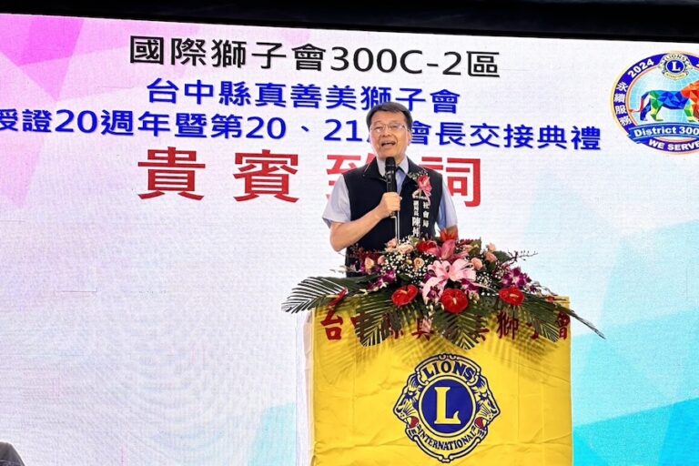 台中縣真善美獅子會交接　社會局肯定女力傳承付出