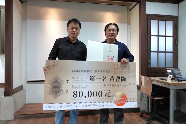 首獎8萬元！「2024書寫台中城」報導文學獎開始徵件