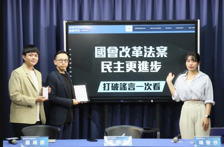 國會職權修法爭議動用AI 國民黨：破除不實謠言