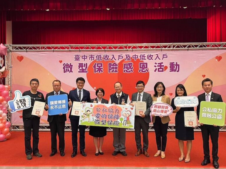 持續5年的愛心守護　中市府微型保險5.5萬人受益