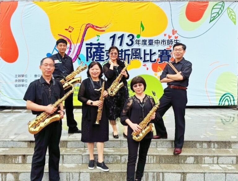 中市師生薩克斯風比賽盛大登場 參賽隊伍再創新高