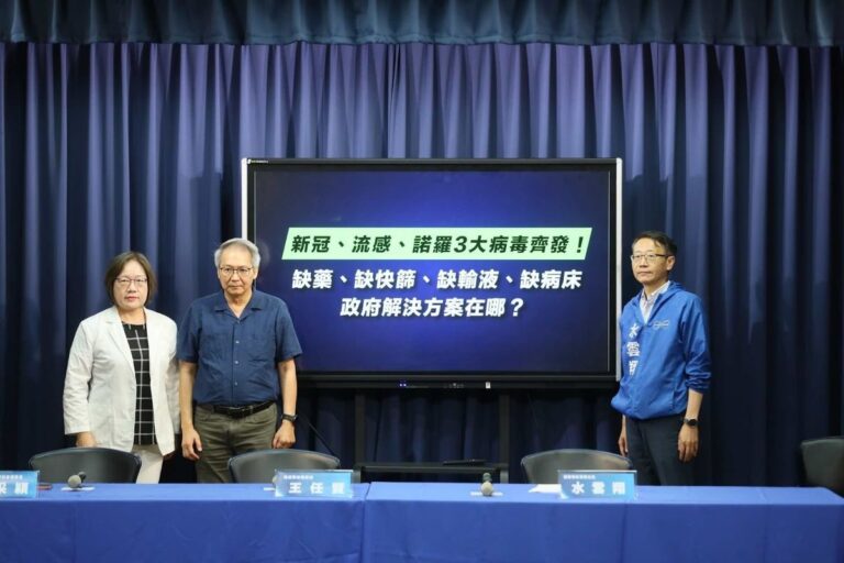 新冠、流感、諾羅3大病毒齊發！藍質疑政府解決方案在哪？