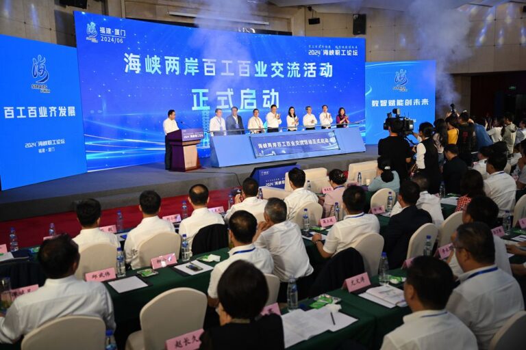 2024海峽職工論壇在廈門舉辦 提出三點倡議