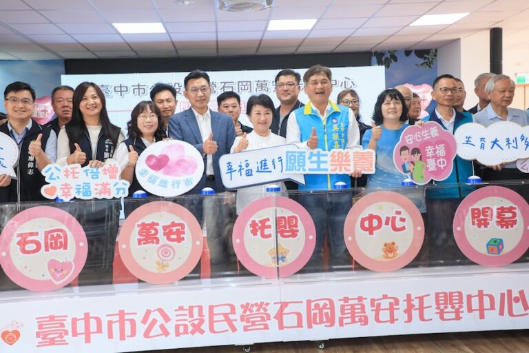 公托邁向9倍增！石岡首間公托開幕 盧市長讚：努力持續向下扎根