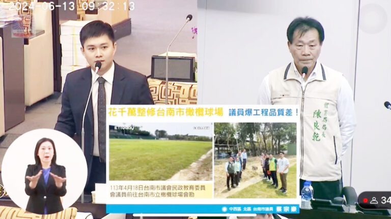 台南橄欖球場驗收不實 黃偉哲：需徹查