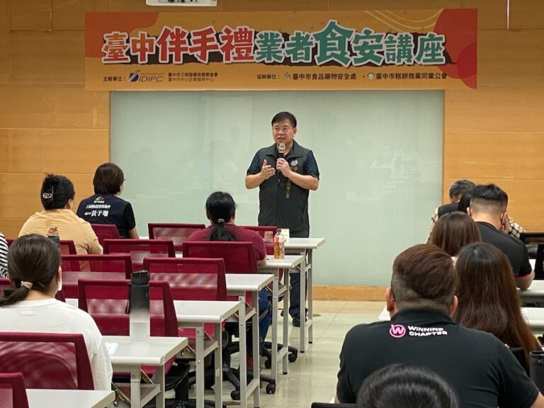 提升業者專業職能！  中市工策會端午節前推伴手禮食安講座