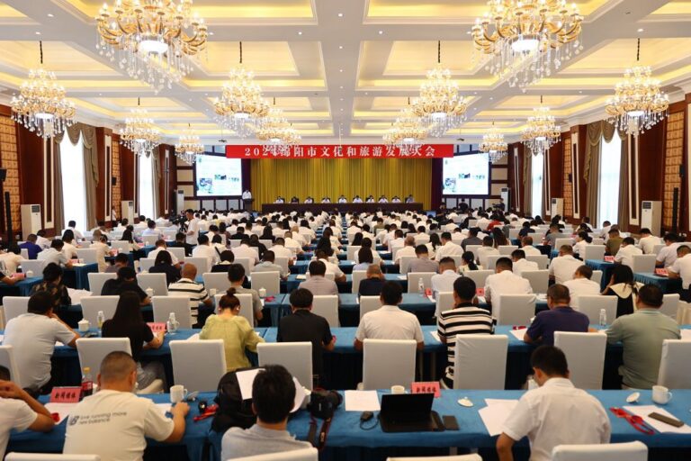 2024綿陽市文化和旅遊發展大會召開