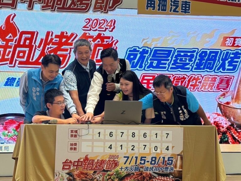 台中鍋烤節首波100組萬元鍋烤券得主出爐 「領鮮獎」揭曉老井、新馬辣、鍋泰山、乳牛牧場暫時勝出
