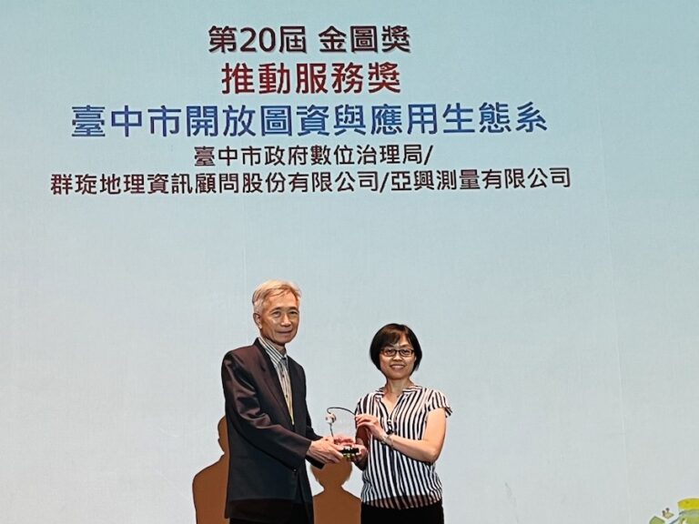 落實陽光政治 金圖獎肯定「數位台中」 開放圖資
