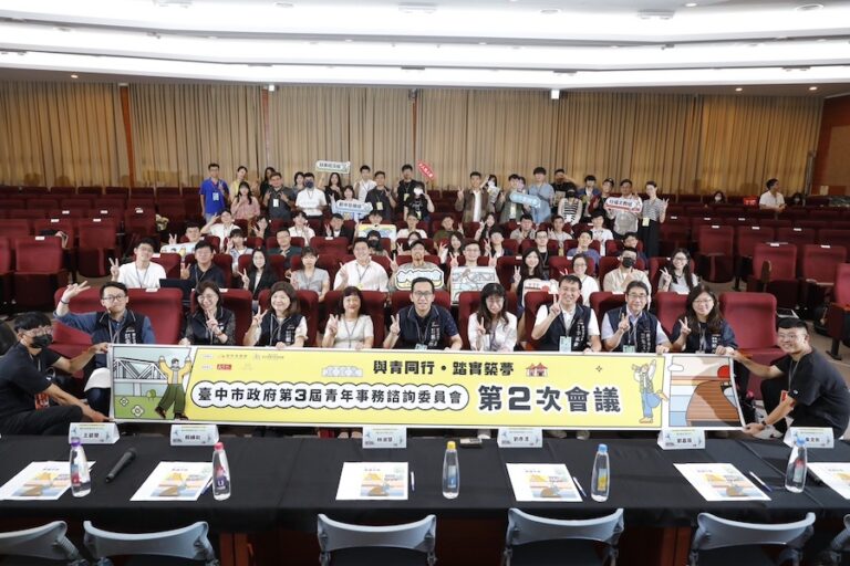 青年力創意視野！中市府第3屆青諮會第2次會議 盼為台中尋找多元解方