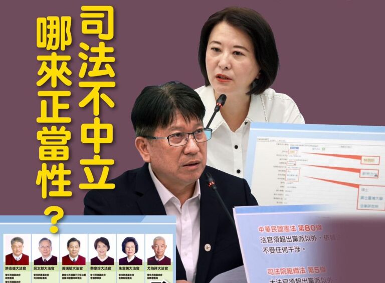 綠提釋憲案 藍點名7位大法官應迴避