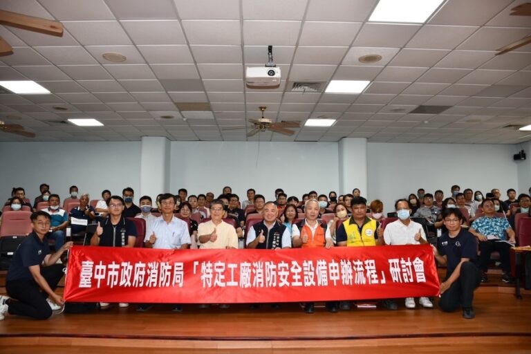 中市消防局辦特定工廠消防安全設備申辦流程研討會 助業者加速取得合格登記