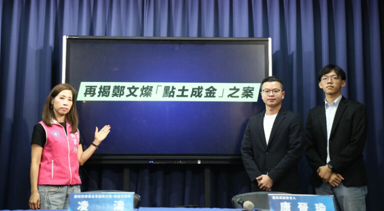 藍營民代指控鄭文燦另涉3起桃園土地案