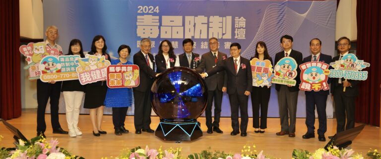 廣邀各界引領創新思維 中市衛生局「毒品防制論壇」登場