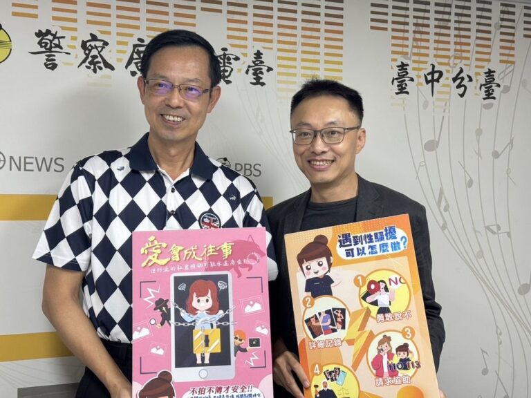 「945會客室」露骨暢談 台中婦幼隊帶您遠離性犯罪陷阱