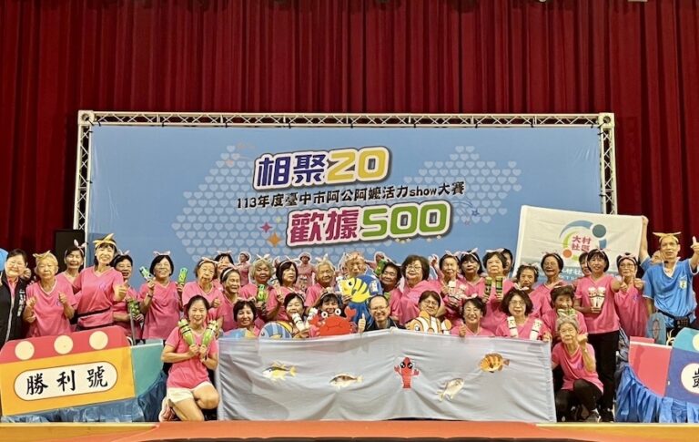 最高齡102歲！中市阿公阿嬤活力show 逾千位長者組隊參賽