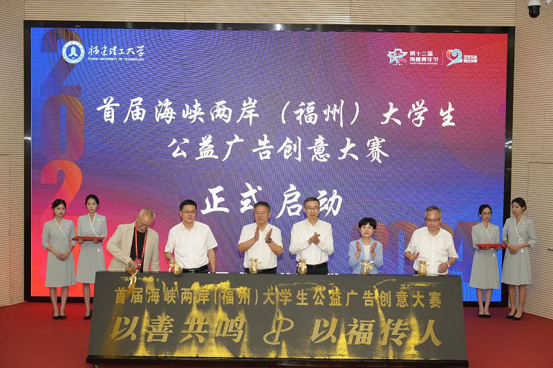 兩岸大學生公益廣告創意大賽 4台灣教師帶隊交流 - 新一代時報