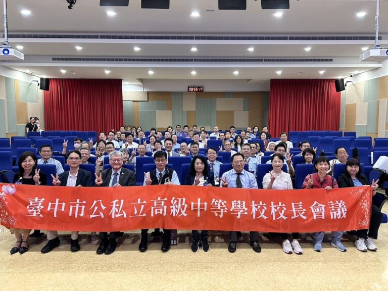 中市高中校長會議盛大舉辦 教育局長：掌握AI趨勢 打造優質校園
