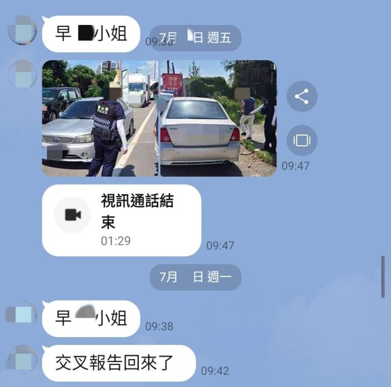 假檢警傳查緝照片 7旬婦嚇壞急解除高額保單